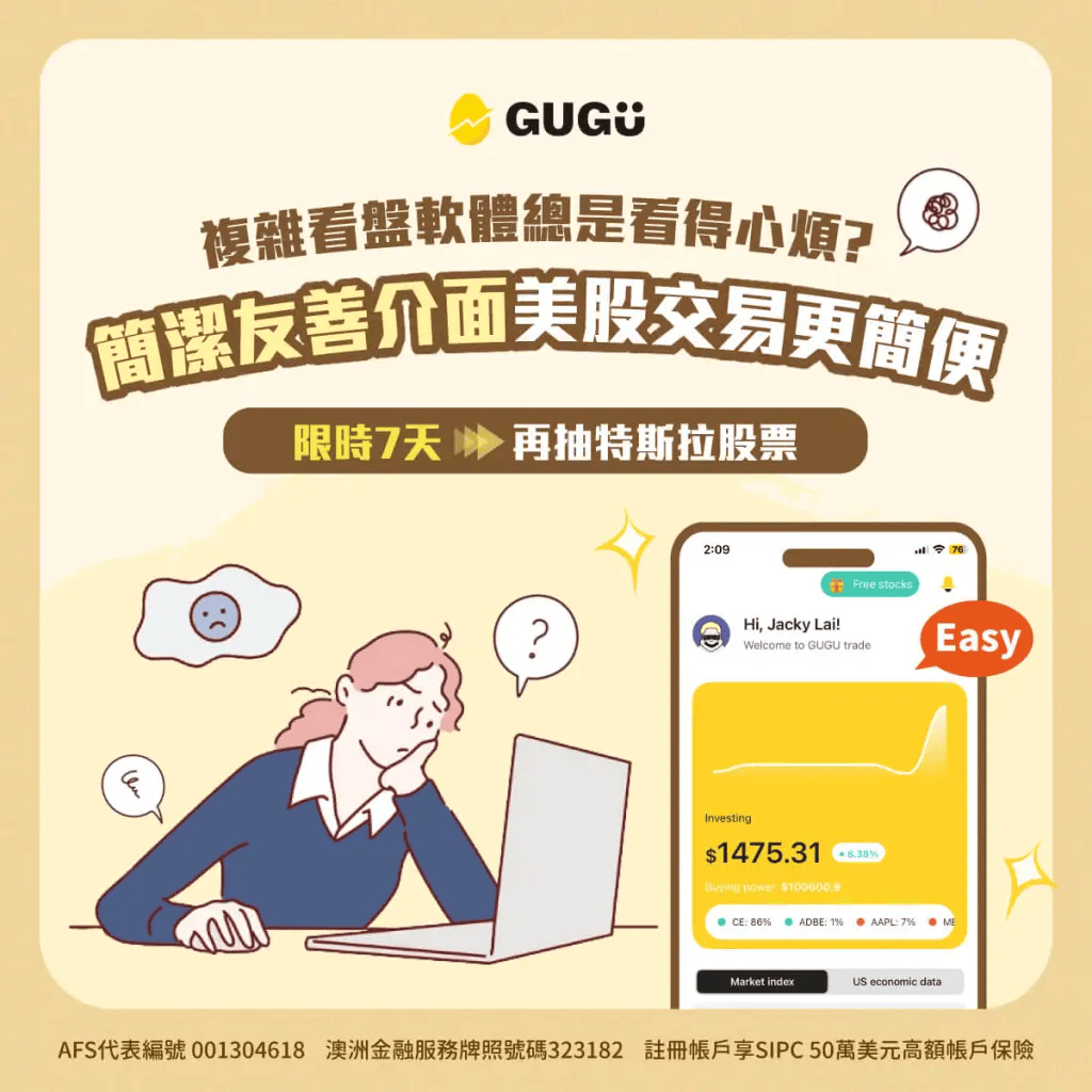 免費電腦看盤軟體網站APP推薦|10個股票看盤最好用 - 第7張圖