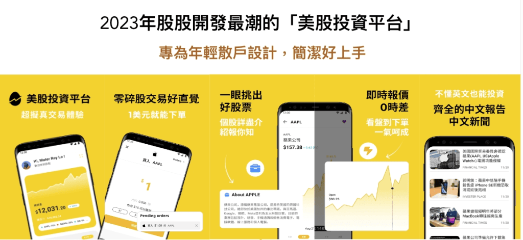 免費電腦看盤軟體網站APP推薦|10個股票看盤最好用 - 第6張圖