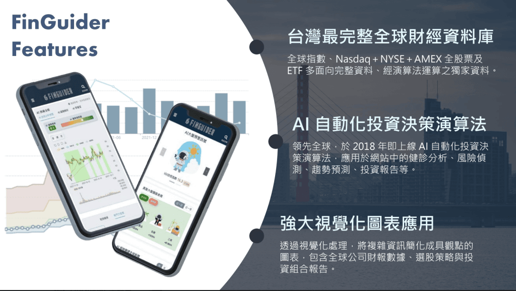 免費電腦看盤軟體網站APP推薦|10個股票看盤最好用 - 第9張圖